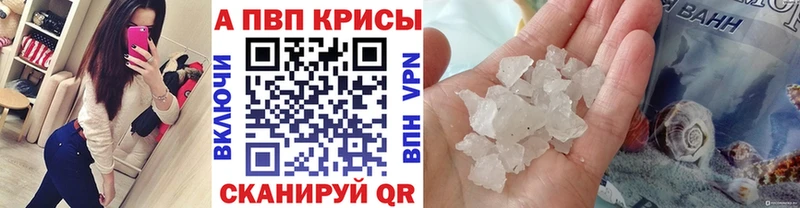 А ПВП Crystall Павловский Посад