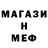 Меф мяу мяу Krou81