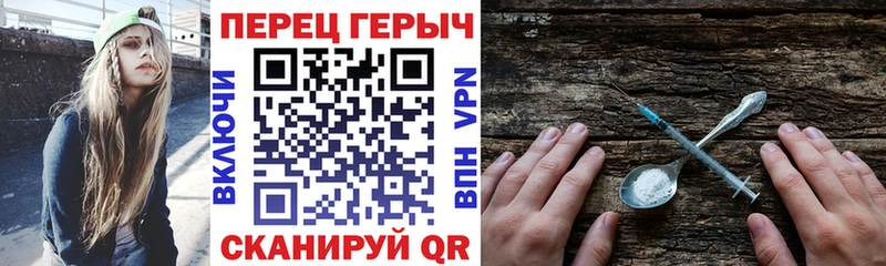 ГЕРОИН хмурый закладка Павловский Посад