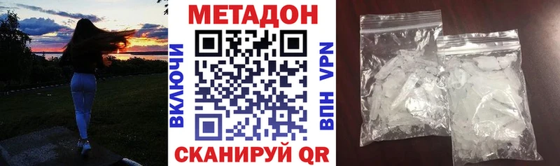МЕТАДОН VHQ  Павловский Посад 